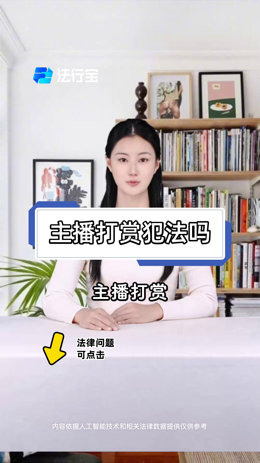 包含多名主播街头上演群架被拘收入依赖打赏为博眼球的词条