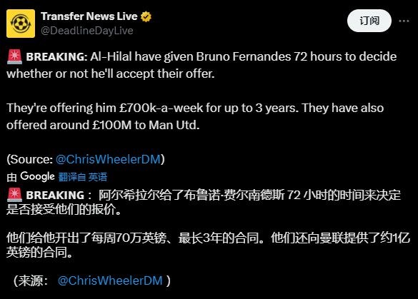 曼联队长发声，誓夺世俱杯冠军荣耀的简单介绍