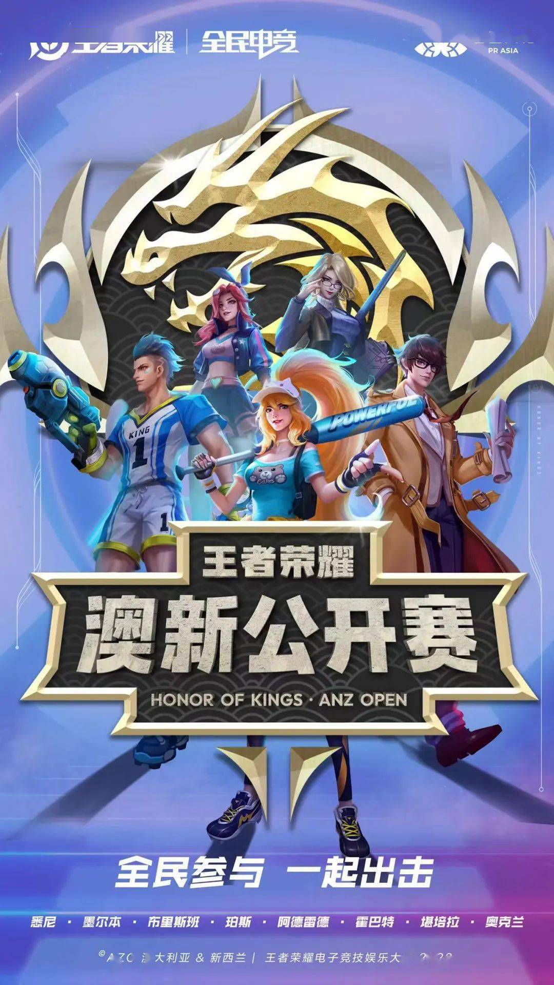 开yun体育官网入口登录体育-王者荣耀全球电竞赛事升级，“全民电竞”新布局值得期待的简单介绍
