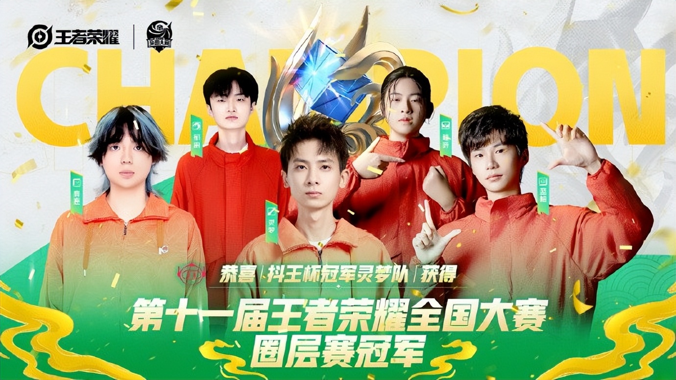 王者荣耀全球电竞赛事升级，“全民电竞”新布局值得期待的简单介绍