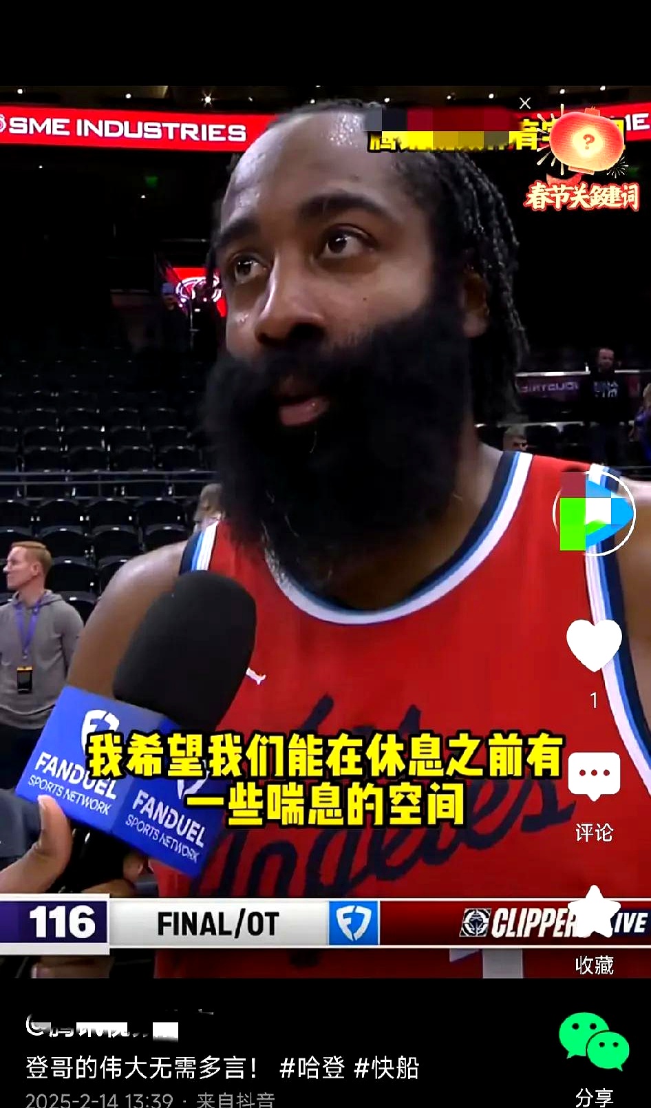 哈登正式收到独行侠1.3亿合同！浓眉亲自向他承诺2大特殊权利