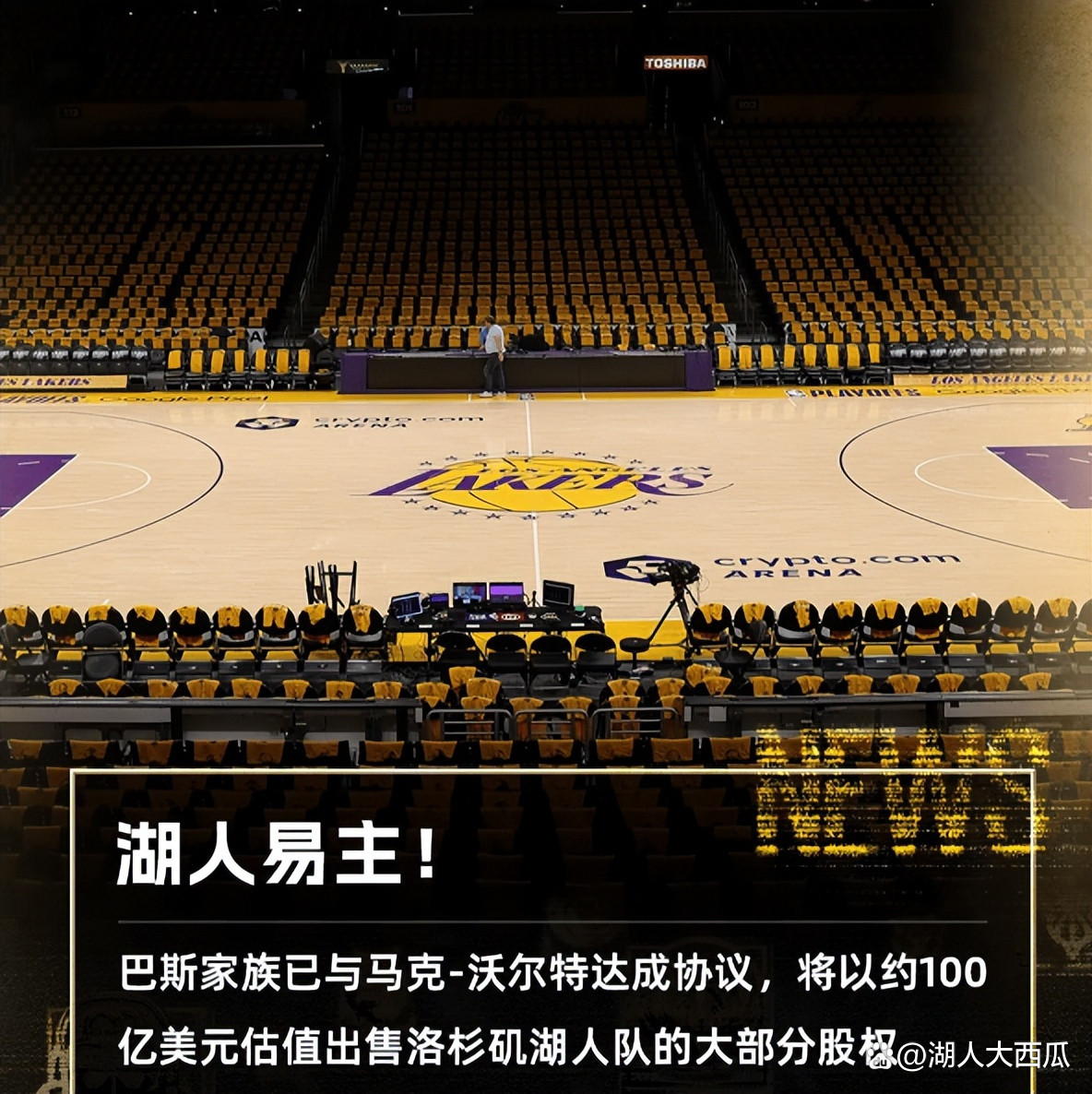 关于洛杉矶湖人新任老板马克-沃尔特到底是何许人也？的信息