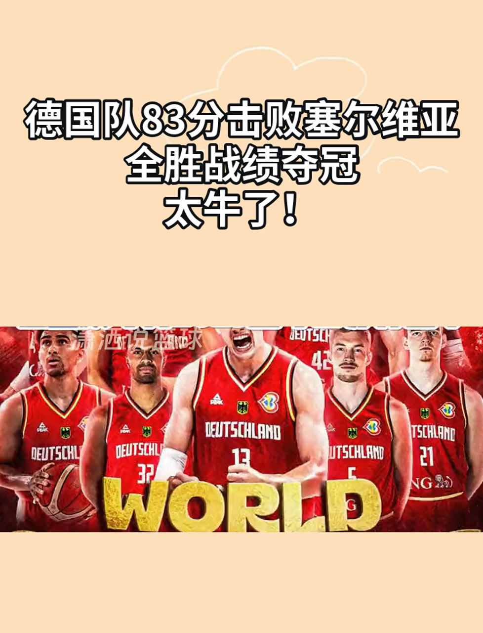 开云体育官网入口网页-关于德国田径运动员刷新自己纪录，斩获奥运金牌的信息