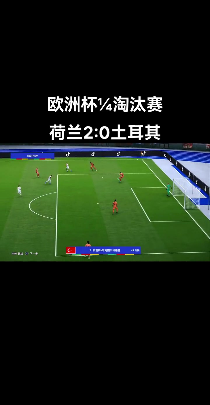 开云体育登入-土耳其队遗憾被淘汰出欧预赛