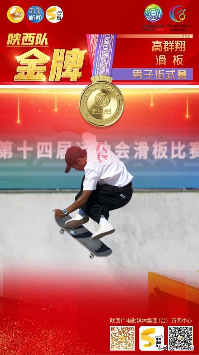 瑞士滑板选手表现出色夺得银牌