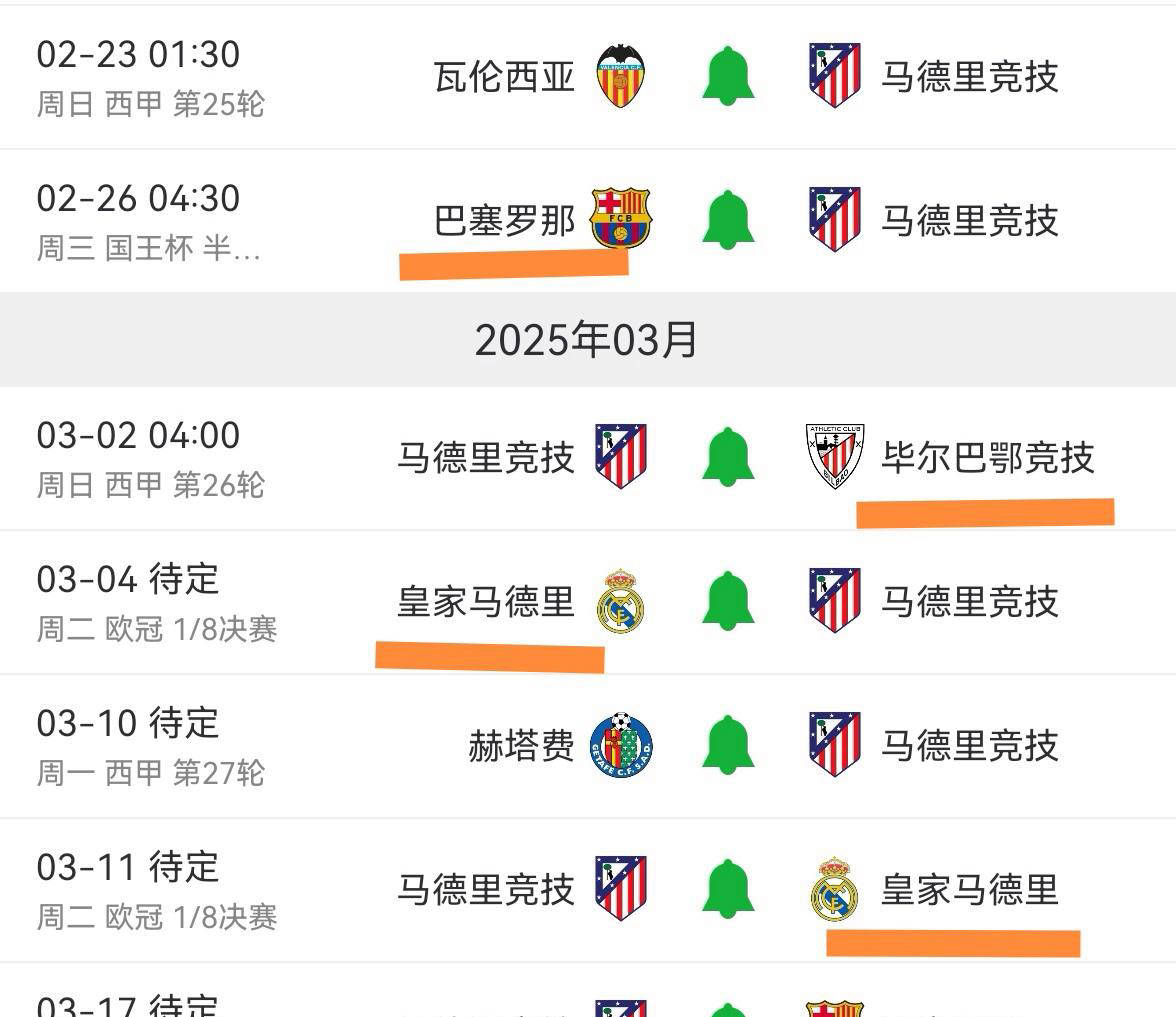 包含欧预赛赛程变幻莫测，强队全面备战的词条