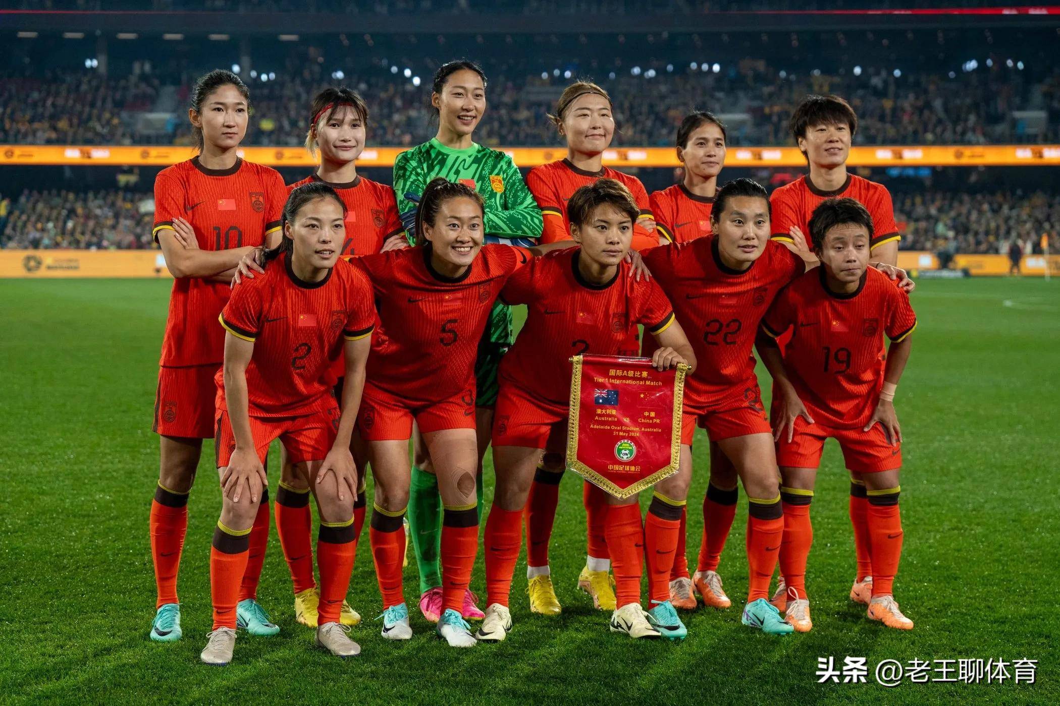 开云官网体育-世界女足杯赛中国队晋级八强